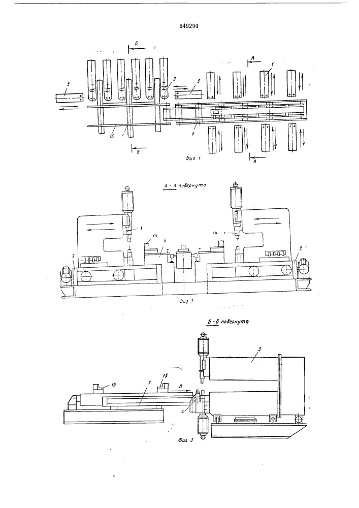 Поточная линия контактной сварки узлов вагонов (патент 549290)