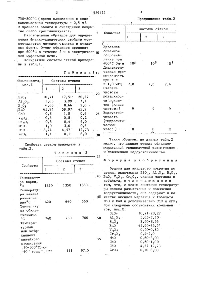 Фритта для эмалевого покрытия по стали (патент 1539174)