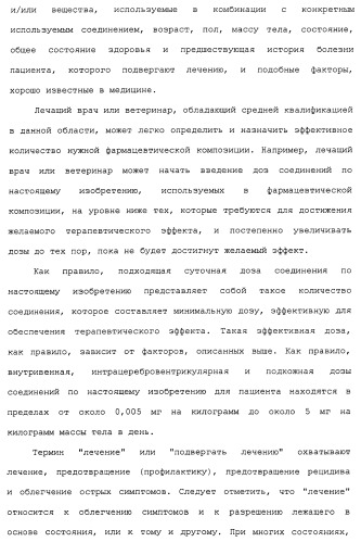 Циклоалкиламины в качестве ингибиторов повторного поглощения моноамина (патент 2430913)