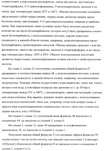 Гетеробициклические сульфонамидные производные для лечения диабета (патент 2407740)