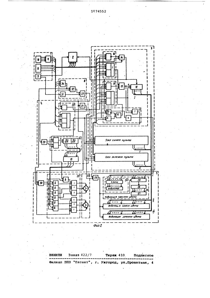 Электронное игровое устройство (патент 1074552)