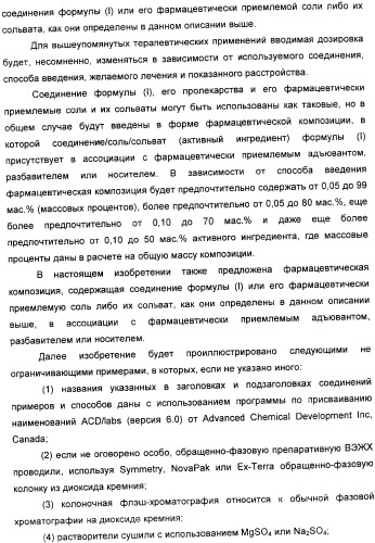Новые замещенные 3-сера-индолы (патент 2361860)