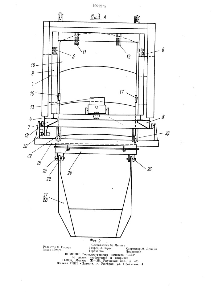 Разгрузочная головка ленточного конвейера карьерных машин (патент 1092275)