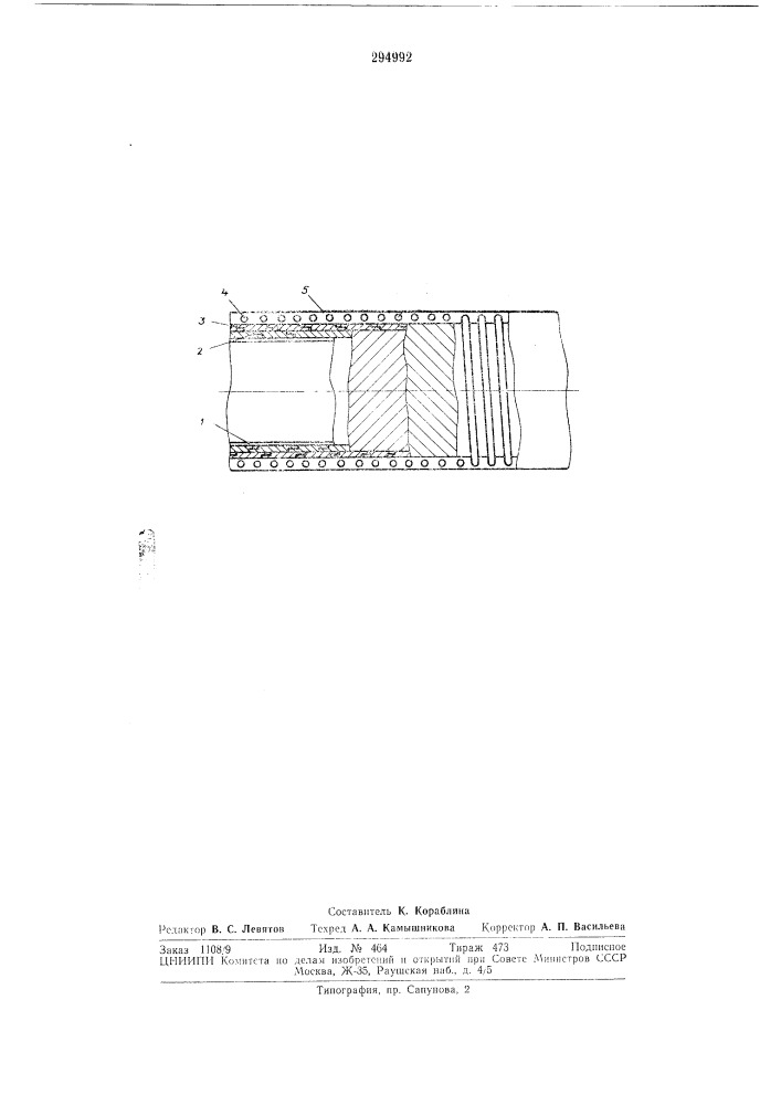 Гибкий шланг (патент 294992)