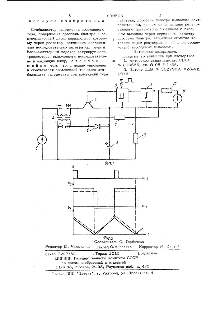 Стабилизатор напряжения постоянного тока (патент 699506)