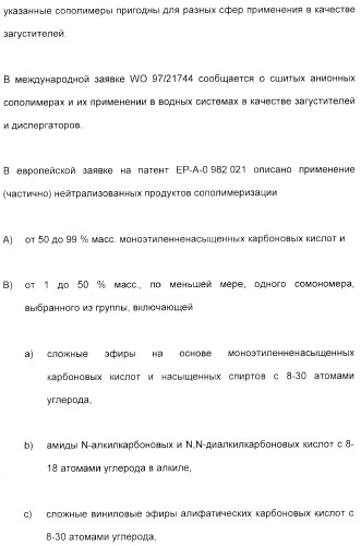 Амфолитный сополимер, его получение и применение (патент 2407754)