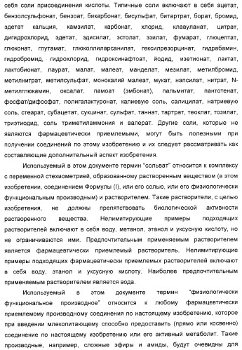 Циклоалкилиденовые соединения, фармацевтическая композиция на их основе, их применение и способ селективного связывания er - и er -эстрогеновых рецепторов (патент 2345981)