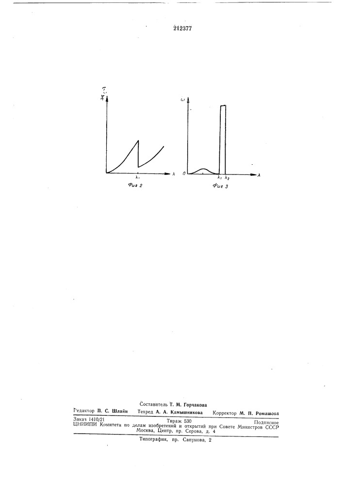 Детектор рентгеновского излучения (патент 212377)