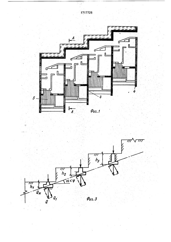 Здание, сооружение, возводимое на склоне (патент 1717728)
