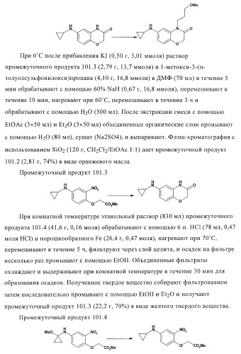 Органические соединения (патент 2411239)