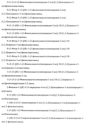 Производные гетероарилзамещенного пиперидина в качестве ингибиторов печеночной карнитин пальмитоилтрансферазы (l-cpt1) (патент 2396269)