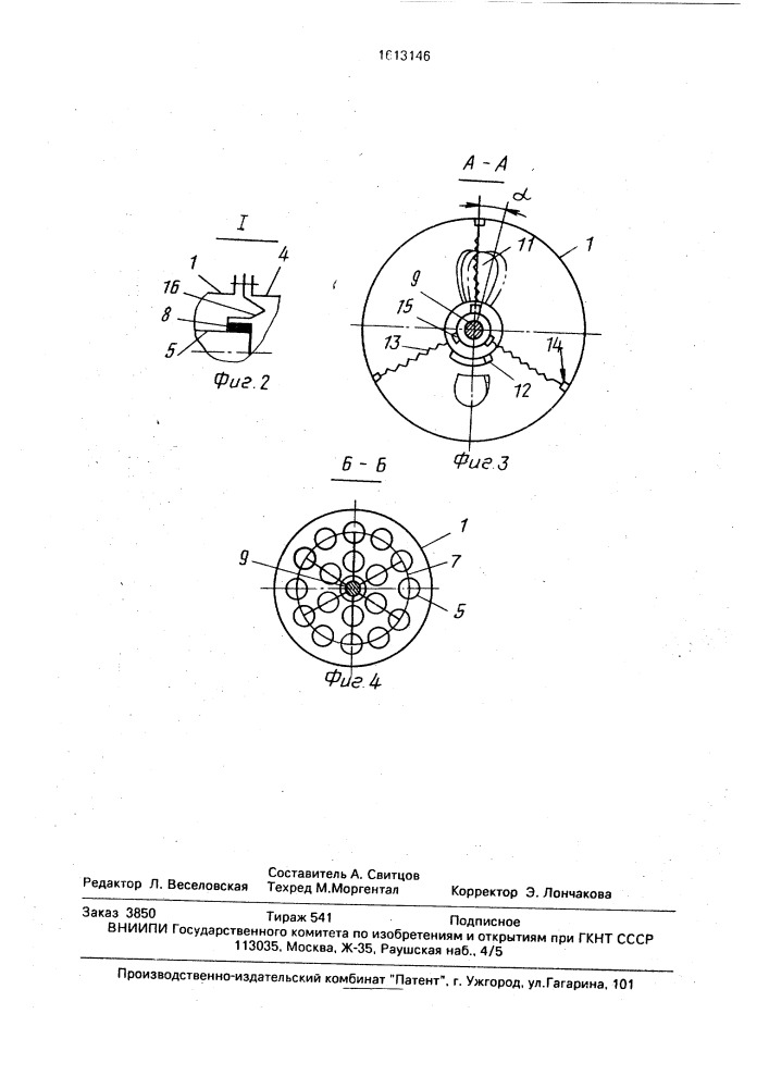 Мембранный аппарат (патент 1613146)