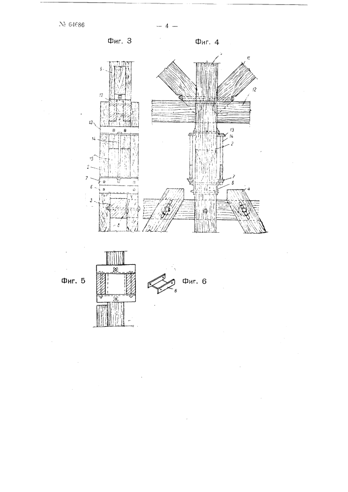 Устройство разборного причала, моста и т.п. сооружений (патент 64686)