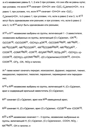 Комбинации активатора (активаторов) рецептора, активируемого пролифератором пероксисом (рапп), и ингибитора (ингибиторов) всасывания стерина и лечение заболеваний сосудов (патент 2356550)