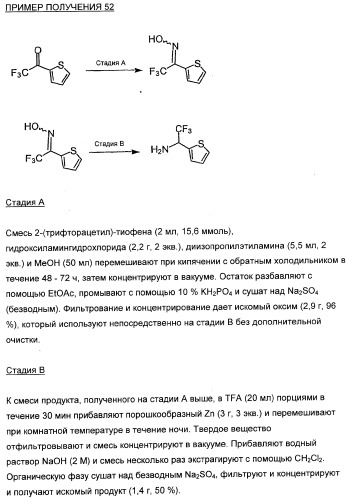 3,4-дизамещенные циклобутен-1,2-дионы как лиганды схс-хемокинового рецептора (патент 2344123)
