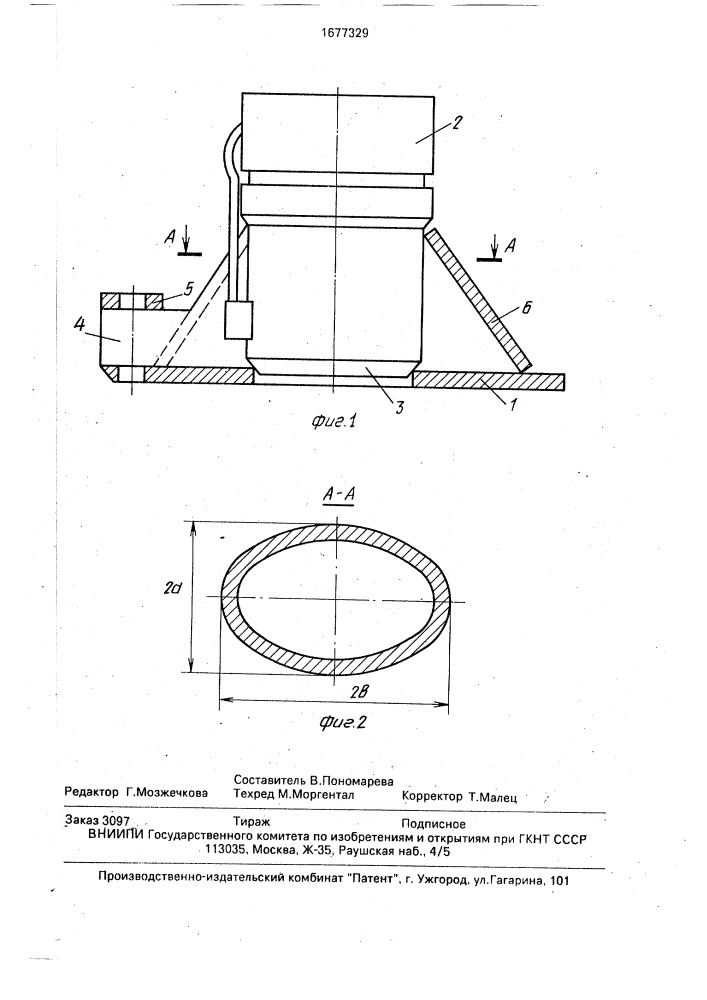 Опора шахтной гидростойки (патент 1677329)