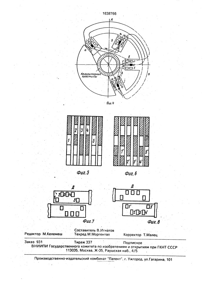 Якорь электрической машины (патент 1638766)
