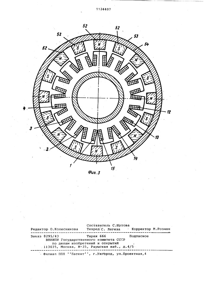 Многополюсный моментный двигатель постоянного тока (патент 1124407)