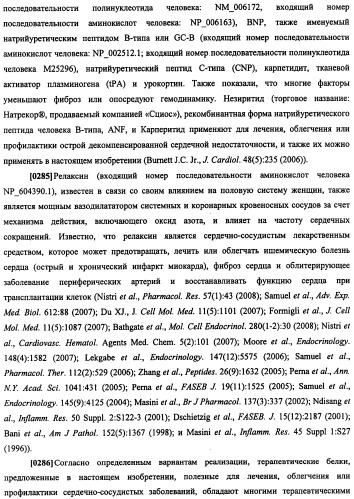 Конструкции терапевтического переключения генов и биореакторы для экспрессии биотерапевтических молекул и их применение (патент 2499599)