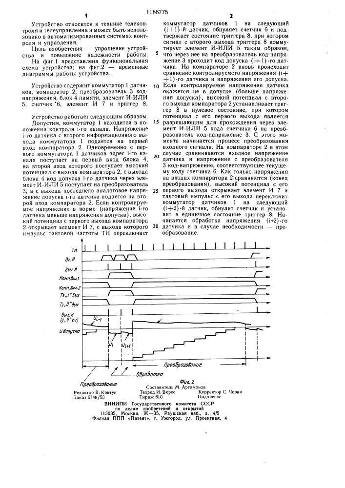 Телеметрическое устройство для сжатия информации (патент 1188775)