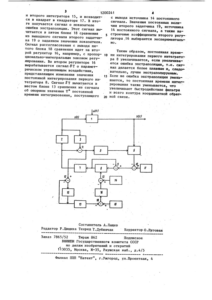 Система управления объектом с запаздыванием (патент 1200241)