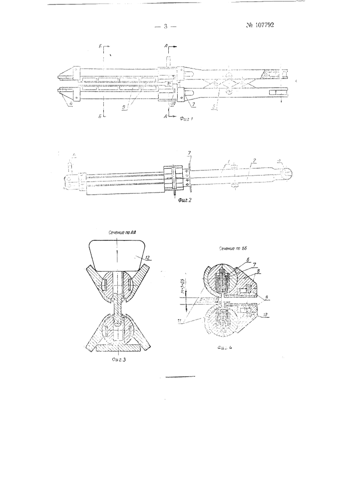 Аппарат для сшивания кишок (патент 107792)