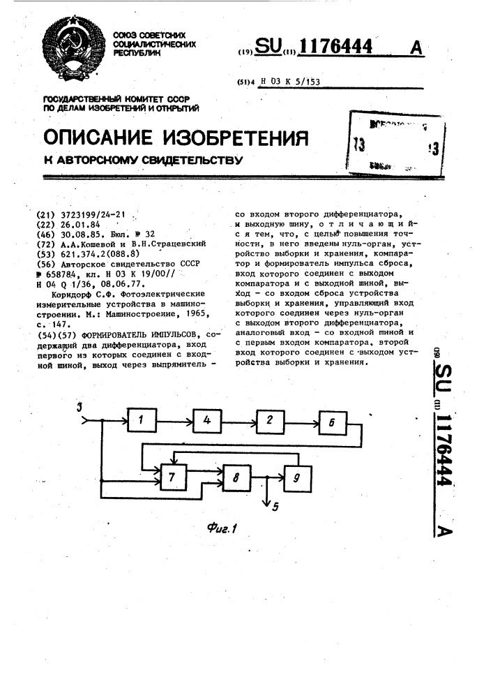 Формирователь импульсов (патент 1176444)