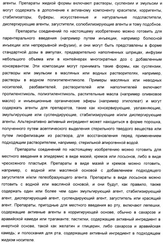 Производные хромана и их применение в качестве лигандов 5-нт рецептора (патент 2396264)