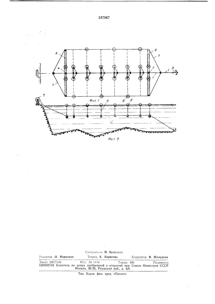 Устройство для установки воднослалол1ной трассы (патент 347067)
