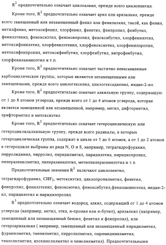 Применение производных анилина в качестве ингибиторов фосфодиэстеразы 4 (патент 2321583)