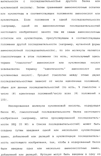 Гены corynebacterium glutamicum, кодирующие белки метаболических путей (патент 2306339)