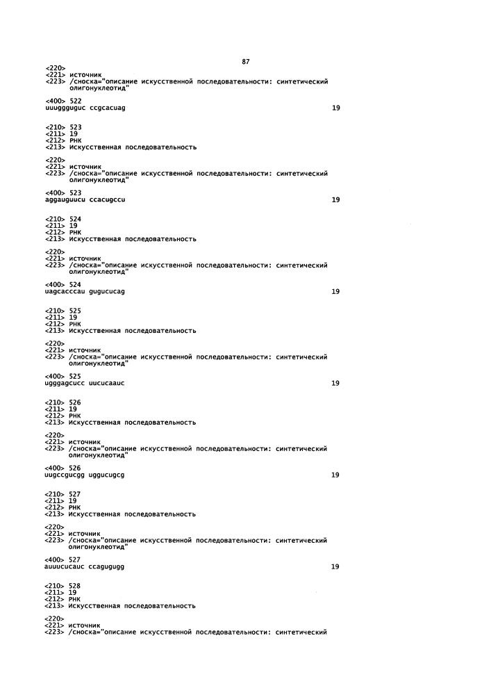 Липосомы с ретиноидом для усиления модуляции экспрессии hsp47 (патент 2628694)