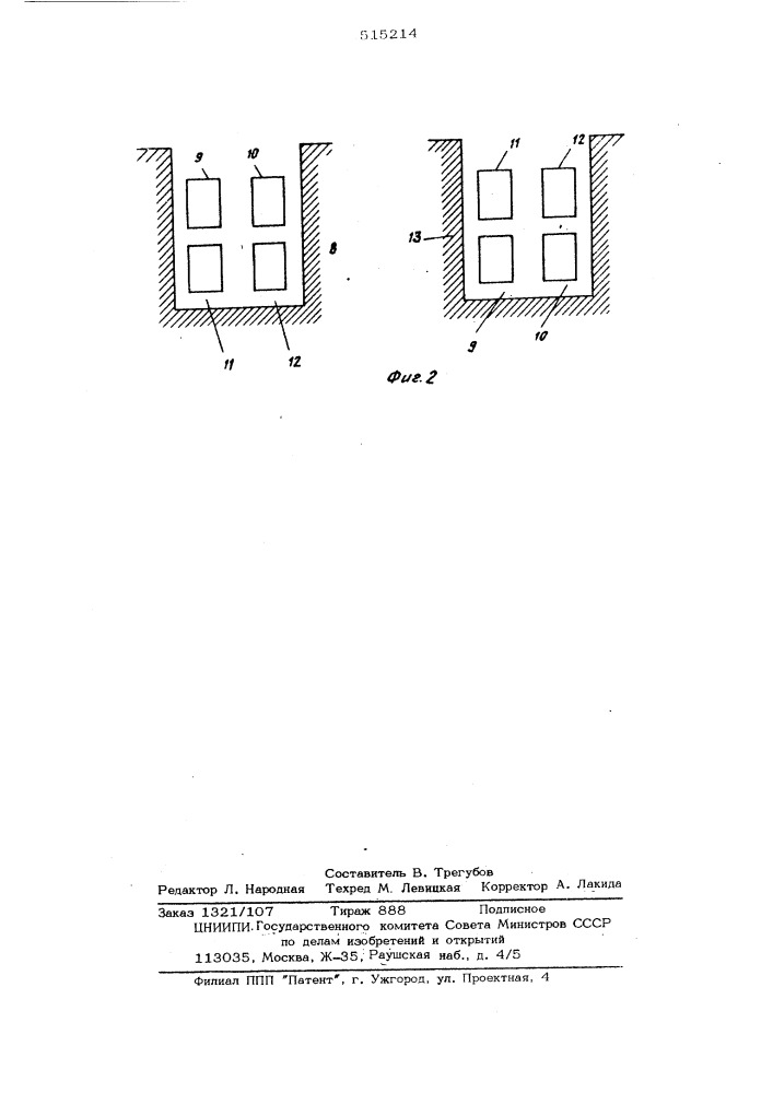 Синхронный генератор (патент 515214)