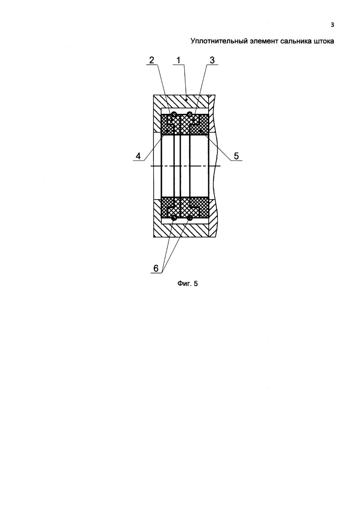 Уплотнительное устройство сальника штока (патент 2657026)