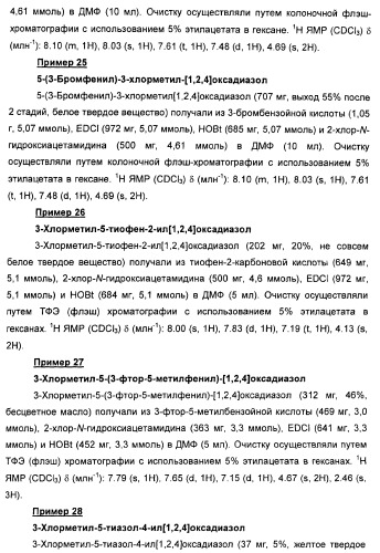 Дополнительные гетероциклические соединения и их применение в качестве антагонистов метаботропного глутаматного рецептора (патент 2370495)