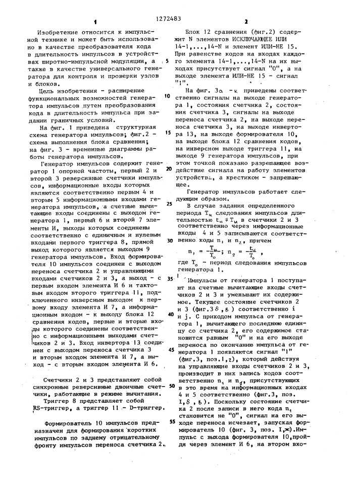 Генератор импульсов (патент 1272483)