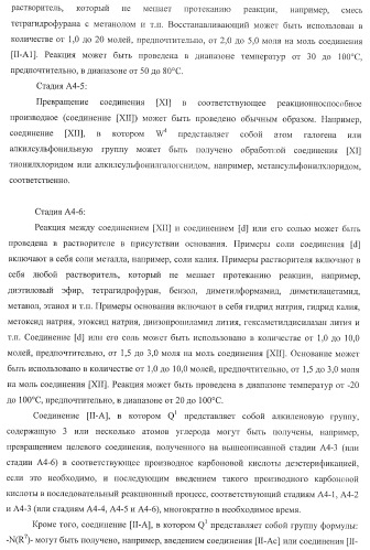 Производное пиразол[1,5-a]пиримидина (патент 2390523)