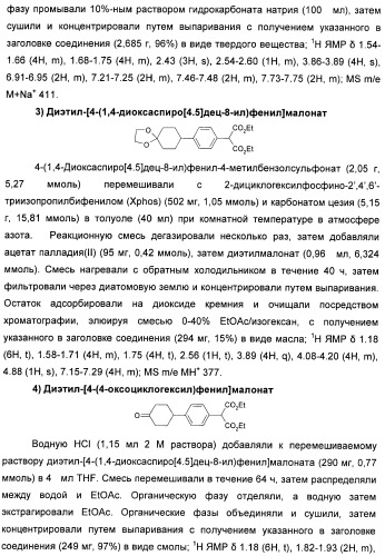 Оксадиазольные соединения, их применение в изготовлении лекарственного средства и способ ингибирования активности dgat1 (патент 2421451)