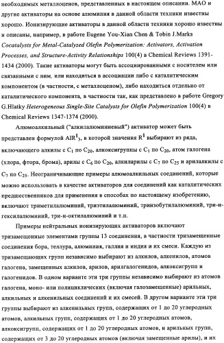 Суспензия катализатора для полимеризации олефинов, способ приготовления суспензии катализатора и способ полимеризации олефинов (патент 2361887)