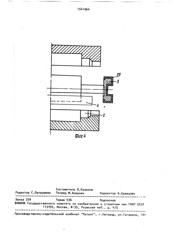 Пресс-форма для изготовления изделий с поднутрениями (патент 1541064)