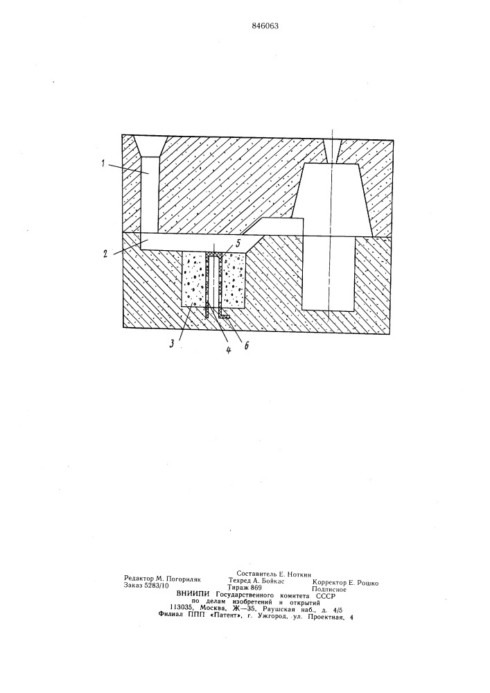 Литниковая система (патент 846063)