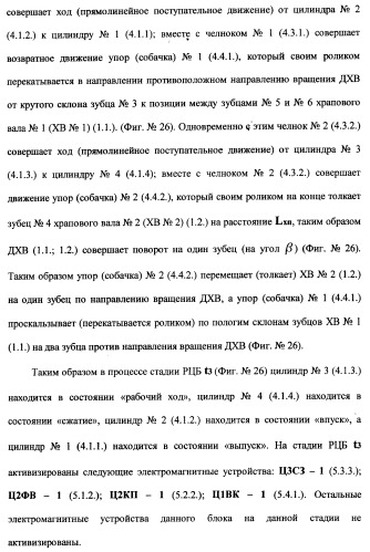 Поршневой двигатель внутреннего сгорания с двойным храповым валом и челночно-рычажным механизмом возврата поршней в исходное положение (пдвсдхвчрм) (патент 2372502)