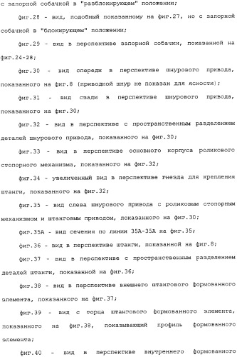 Привод для закрывающих средств для архитектурных проемов (патент 2361053)