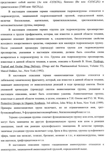 Аналоги циклоспорина для предупреждения или лечения инфекции гепатита с (патент 2492181)