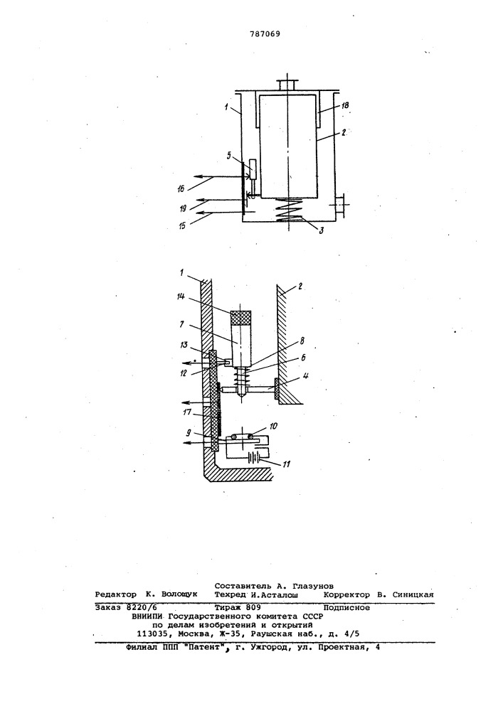 Адсорбер (патент 787069)