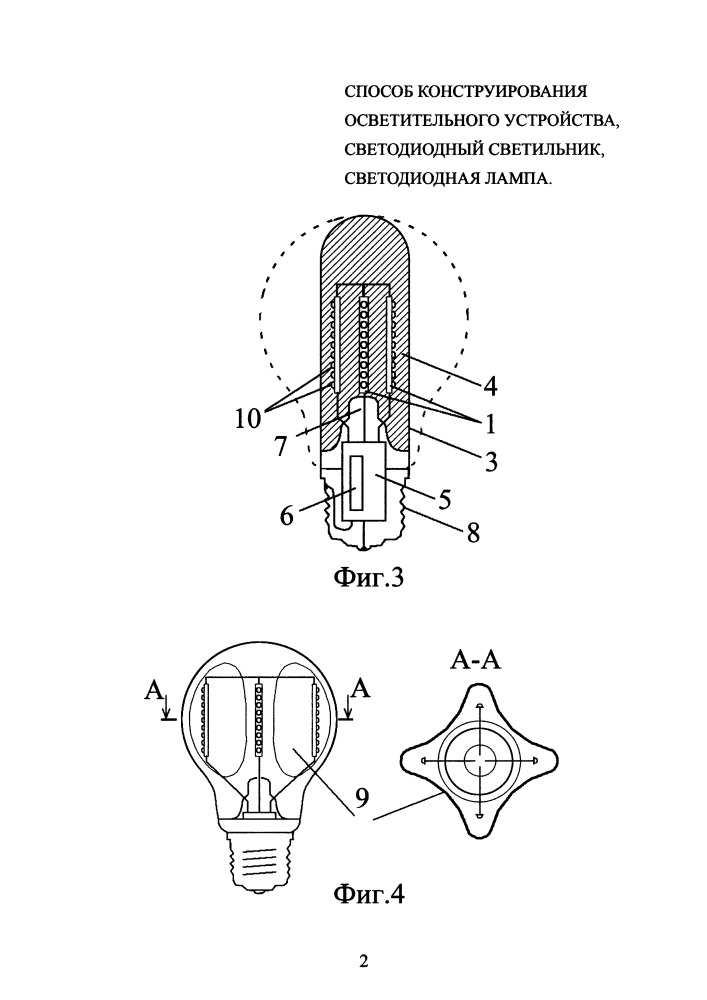 Способ конструирования осветительного устройства, светодиодный светильник, светодиодная лампа (патент 2650346)