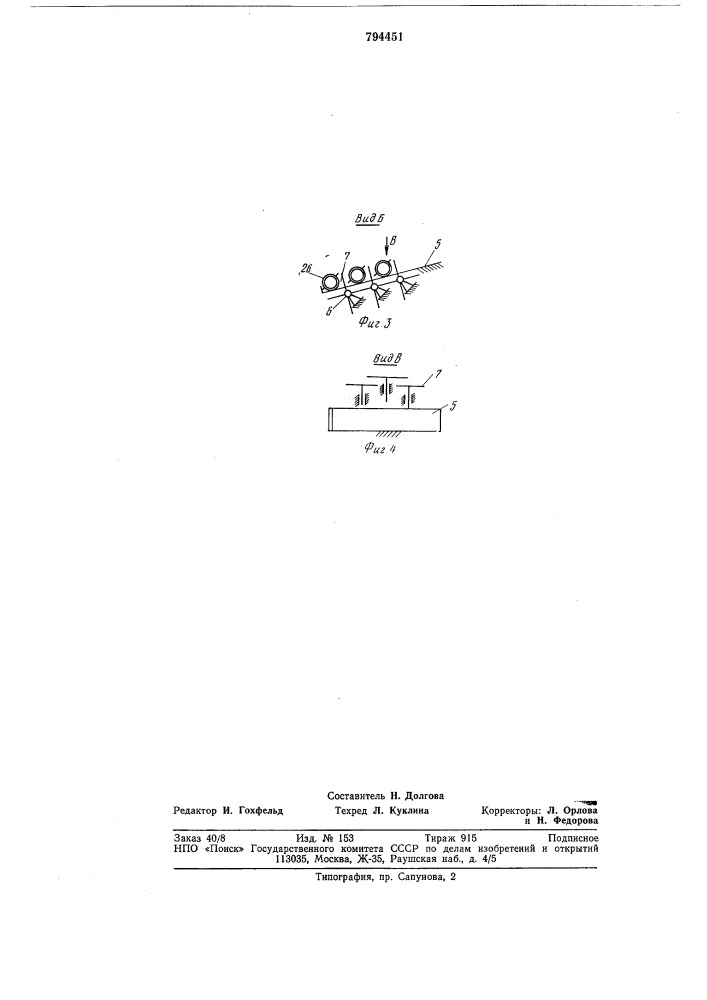 Установка для контроля внутреннейповерхности цилиндрических изделий (патент 794451)