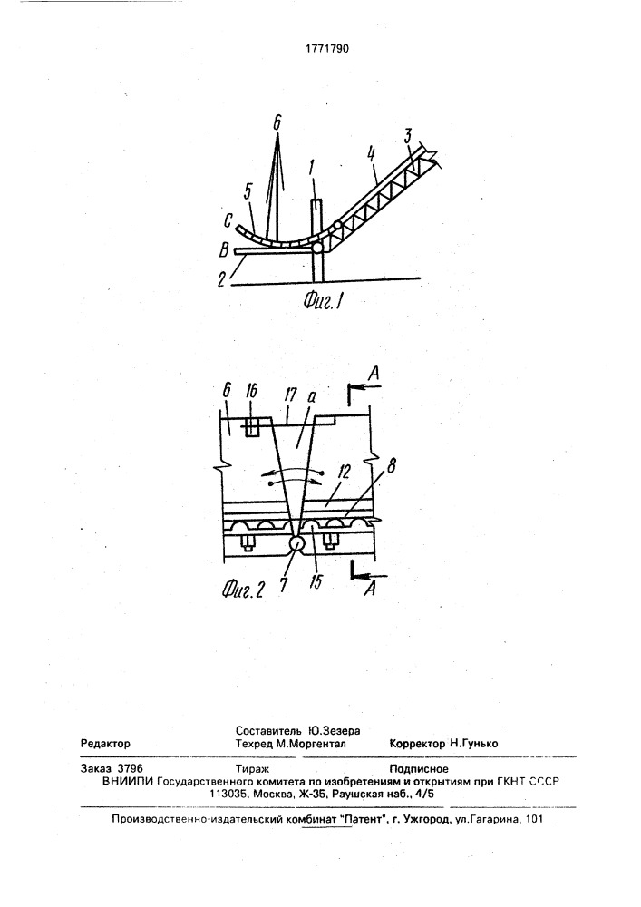 Горка с трамплином для скатывания и прыжков (патент 1771790)