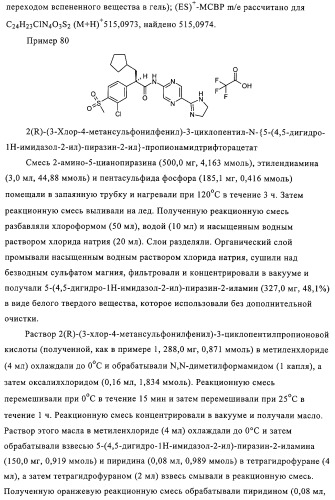 5-замещенные пиразиновые или пиридиновые активаторы глюкокиназы (патент 2310648)