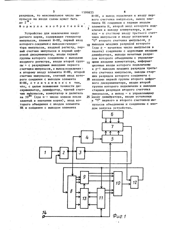 Устройство для извлечения квадратного корня (патент 1599855)
